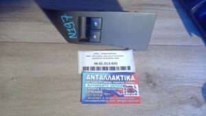 OPEL ASTRA J 2010-2013 ΠΟΛΛΑΠΛΟΣ ΔΙΑΚΟΠΤΗΣ ΠΑΡΑΘΥΡΩΝ L 8PIN