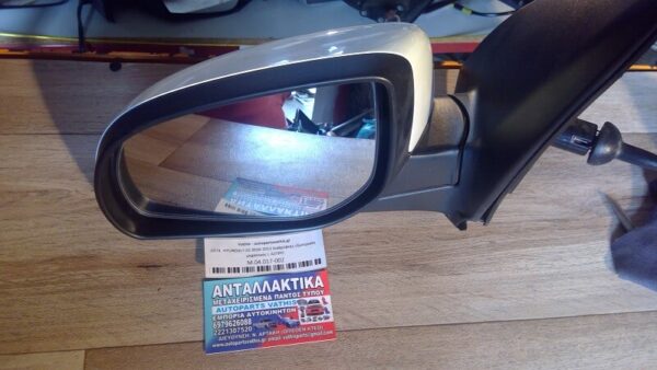 HYUNDAI I10 2010-2013 Καθρέφτης εξωτερικός μηχανικός L ΑΣΠΡΟ