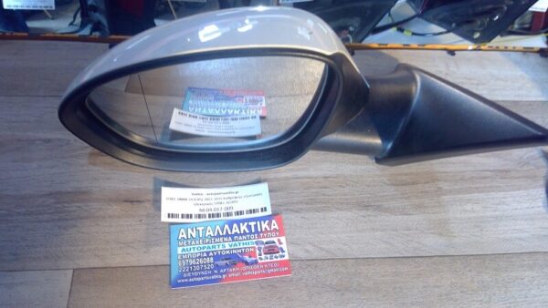 BMW Z4 E89 2011-2015 Καθρέφτης εξωτερικός ηλεκτρικός 5PIN L ΑΣΠΡΟ