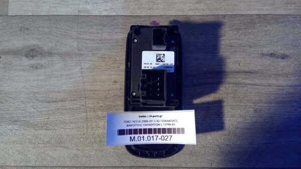 FORD FIESTA 2008-2013 3D ΠΟΛΛΑΠΛΟΣ ΔΙΑΚΟΠΤΗΣ ΠΑΡΑΘΥΡΩΝ L 12PIN 8A6T-14A132-EC