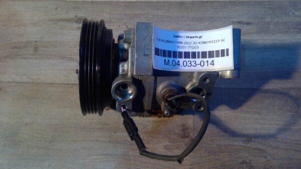 SUZUKI JIMNY 1998-2022 3D ΚΟΜΠΡΕΣΕΡ AC 95201-77GC0