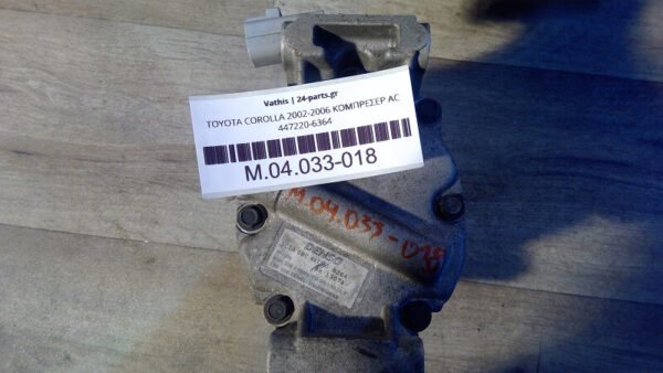 TOYOTA COROLLA 2002-2006 ΚΟΜΠΡΕΣΕΡ AC 447220-6364