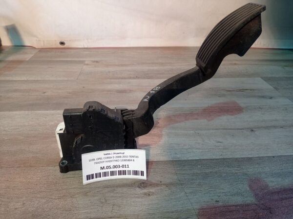 OPEL CORSA D 2006-2015 ΠΕΝΤΑΛ ΓΚΑΖΙΟΥ ΗΛΕΚΤΡΙΚΟ 13305804 B