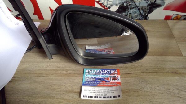 OPEL ASTRA J 2010-2013 5D ΚΑΘΡΕΦΤΗΣ ΕΞΩΤΕΡΙΚΟΣ ΗΛΕΚΤΡΙΚΟΣ ΔΕΞΙΟΣ 5PIN