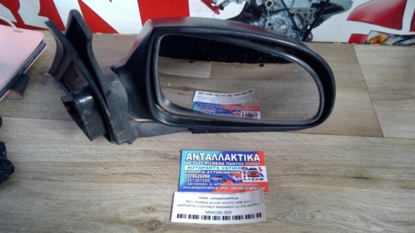 HYUNDAI ACCENT 4D 2006-2011 ΚΑΘΡΕΦΤΗΣ ΕΞΩΤΕΡΙΚΟΣ ΜΗΧΑΝΙΚΟΣ ΔΕΞΙΟΣ ΜΑΥΡΟΣ