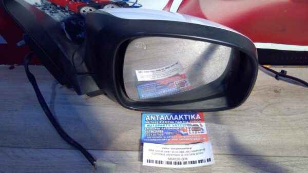 SUZUKI SWIFT 2006-2011 3D-5D ΚΑΘΡΕΦΤΗΣ ΕΞΩΤΕΡΙΚΟΣ ΗΛΕΚΤΡΙΚΟΣ ΔΕΞΙΟΣ 5PIN ΑΣΠΡΟ