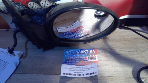 ALFA ROMEO 147 2000-2010 5D Καθρέφτης εξωτερικός ηλεκτρικός 5PIN ΜΑΥΡΟ
