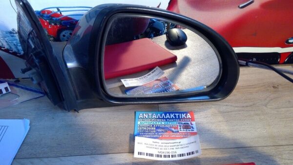 KIA CEED 3D 2010-2013 ΚΑΘΡΕΦΤΗΣ ΕΞΩΤΕΡΙΚΟΣ ΗΛΕΚΤΡΙΚΟΣ ΔΕΞΙΟΣ 5 PIN ΓΚΡΙ ΣΚΟΥΡΟ