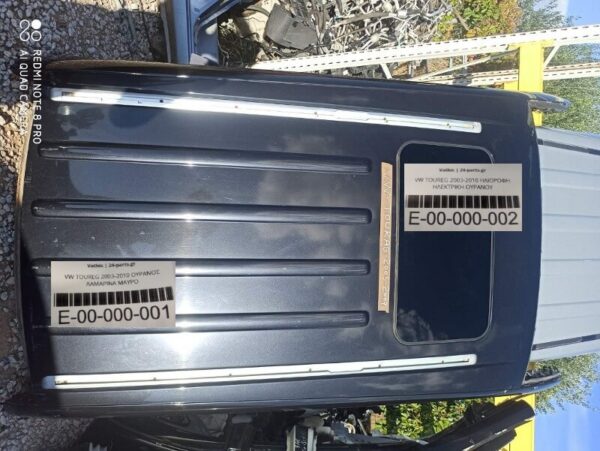 VW TOUREG 2003-2010 ΗΛΙΟΡΟΦΗ ΗΛΕΚΤΡΙΚΗ ΟΥΡΑΝΟΥ
