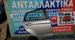 FORD FIESTA 2008-2013 ΠΟΡΤΑ ΠΙΣΩ R ΑΣΗΜΙ