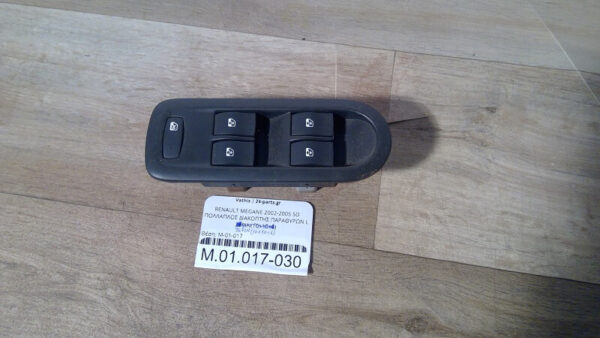 RENAULT MEGANE 2002-2005 5D ΠΟΛΛΑΠΛΟΣ ΔΙΑΚΟΠΤΗΣ ΠΑΡΑΘΥΡΩΝ L 26PIN(10+10+6)