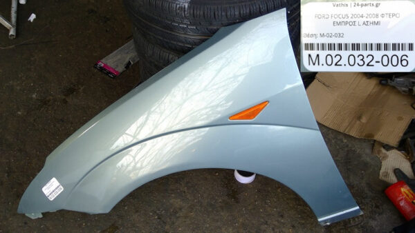 FORD FOCUS 1998-2004 ΦΤΕΡΟ ΕΜΠΡΟΣ L ΑΣΗΜΙ 55€