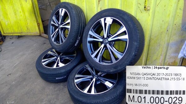 NISSAN QASHQAI 2017-2022 18X7J 40MM 5X115 ΖΑΝΤΟΛΑΣΤΙΧΑ 215-55-18