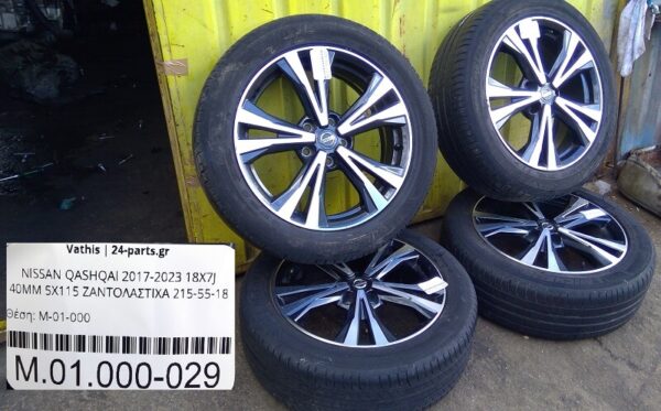 NISSAN QASHQAI 2017-2022 18X7J 40MM 5X115 ΖΑΝΤΟΛΑΣΤΙΧΑ 215-55-18