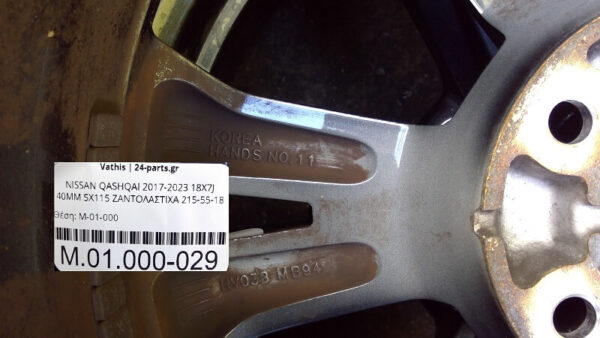 NISSAN QASHQAI 2017-2022 18X7J 40MM 5X115 ΖΑΝΤΟΛΑΣΤΙΧΑ 215-55-18
