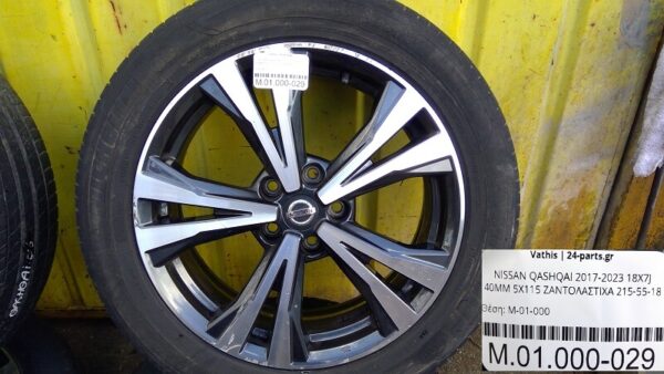 NISSAN QASHQAI 2017-2022 18X7J 40MM 5X115 ΖΑΝΤΟΛΑΣΤΙΧΑ 215-55-18