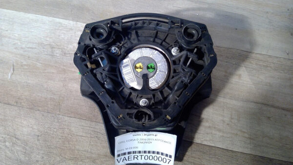 OPEL CORSA D 2006-2015 ΑΕΡΟΣΑΚΟΣ ΤΙΜΟΝΙΟΥ