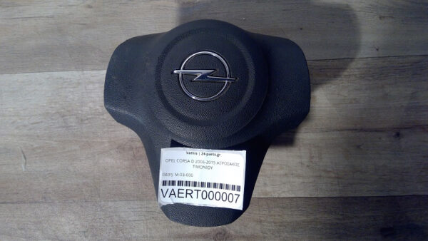 OPEL CORSA D 2006-2015 ΑΕΡΟΣΑΚΟΣ ΤΙΜΟΝΙΟΥ