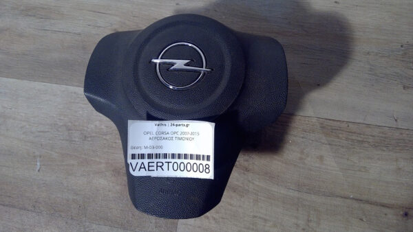 OPEL CORSA OPC 2007-2015 ΑΕΡΟΣΑΚΟΣ ΤΙΜΟΝΙΟΥ
