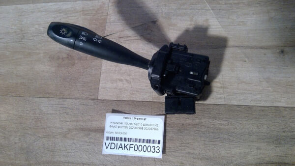 HYUNDAI I10 2007-2010 ΔΙΑΚΟΠΤΗΣ ΦΛΑΣ ΦΩΤΩΝ 202007968 202007966