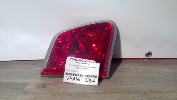 TOYOTA AVENSIS 2008-2015 ΦΑΝΑΡΙ ΠΙΣΩ ΕΣΩΤΕΡΙΚΟ L