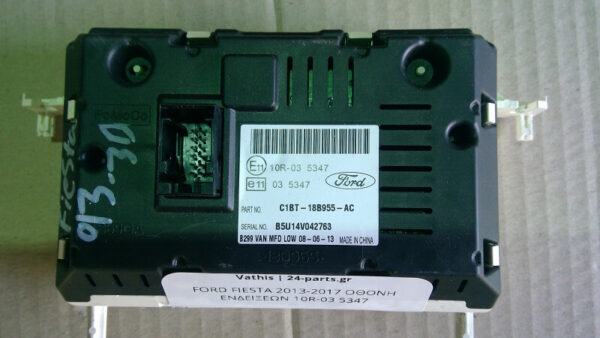 FORD FIESTA 2013-2017 ΟΘΟΝΗ ΕΝΔΕΙΞΕΩΝ 10R-03 5347