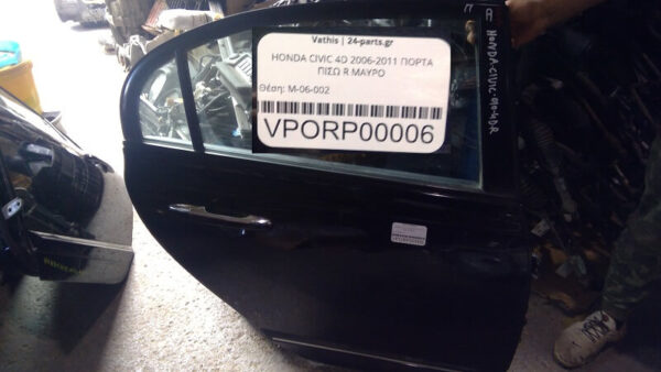 HONDA CIVIC 4D 2006-2011 ΠΟΡΤΑ ΠΙΣΩ R ΜΑΥΡΟ