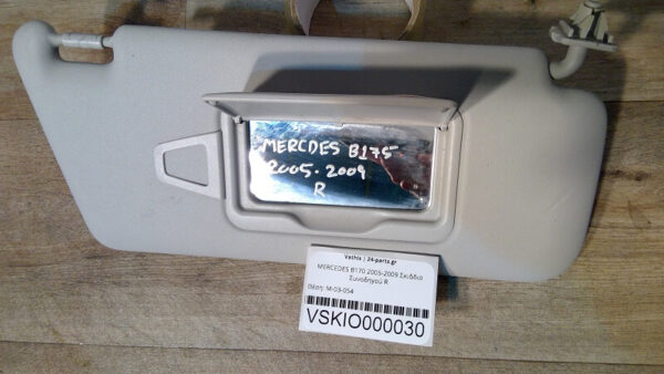 MERCEDES B170 2005-2009 Σκιάδιο Συνοδηγού R