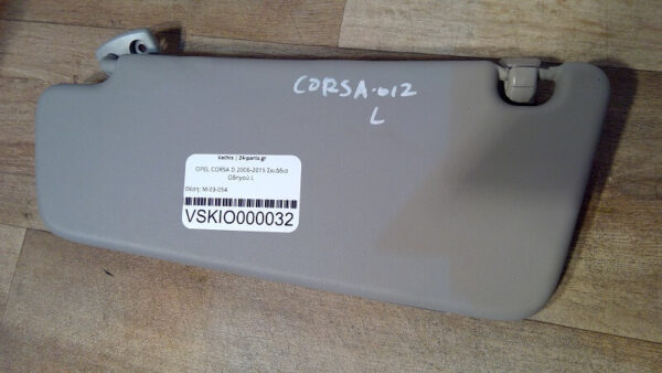 OPEL CORSA D 2006-2015 Σκιάδιο Οδηγού L