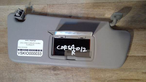 OPEL CORSA D 2006-2015 Σκιάδιο Συνοδηγού R