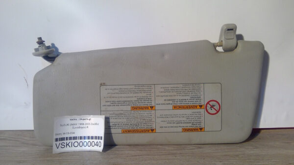 SUZUKI JIMNY 1998-2005 Σκιάδιο Συνοδηγού R