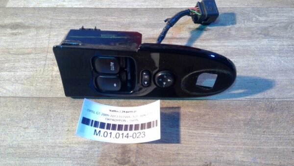 OPEL GT 2009-2013 ΠΟΛΛΑΠΛΟΣ ΔΙΑΚΟΠΤΗΣ ΠΑΡΑΘΥΡΩΝ L 16PIN