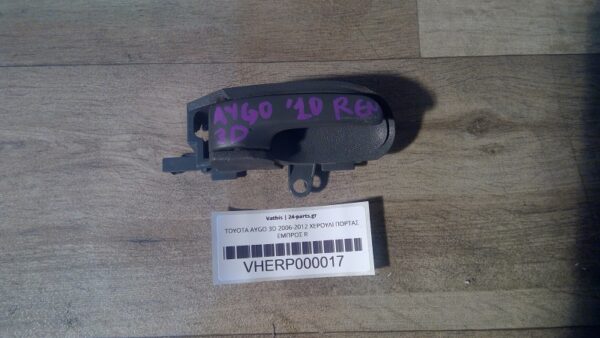 TOYOTA AYGO 2006-2012 3D ΧΕΡΟΥΛΙ ΠΟΡΤΑΣ ΕΜΠΡΟΣ R