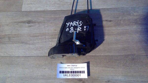 TOYOTA YARIS 2005-2011 ΚΛΕΙΔΑΡΙΑ ΠΟΡΤΑΣ ΠΙΣΩ R 40€