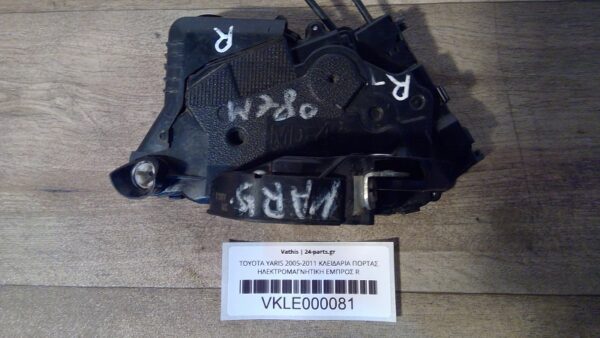TOYOTA YARIS 2005-2011 ΚΛΕΙΔΑΡΙΑ ΠΟΡΤΑΣ ΗΛΕΚΤΡΟΜΑΓΝΗΤΙΚΗ ΕΜΠΡΟΣ R