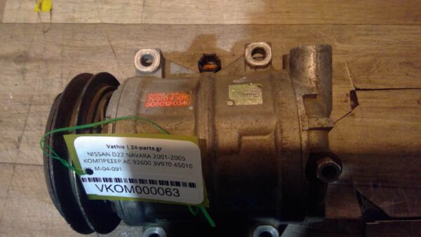 NISSAN D22 NAVARA 2001-2005 ΚΟΜΠΡΕΣΕΡ AC 92600 3V970 45010