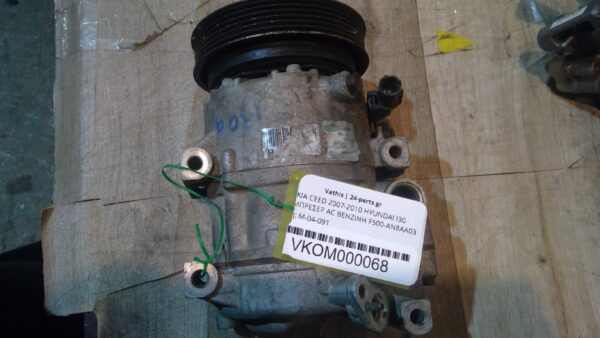 KIA CEED 2007-2010 HYUNDAI I30 ΚΟΜΠΡΕΣΕΡ AC ΒΕΝΖΙΝΗ F500-AN8AA03