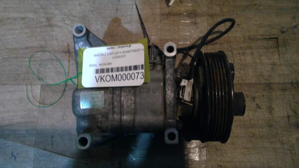 MAZDA 2 2007-2014 ΚΟΜΠΡΕΣΕΡ AC L4326337