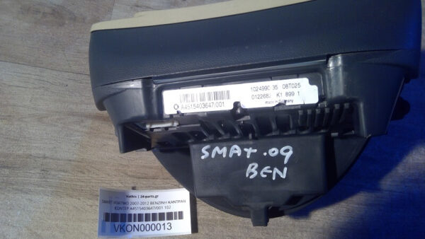 SMART FORTWO 2007-2012 ΒΕΝΖΙΝΗ ΚΑΝΤΡΑΝ ΚΟΝΤΕΡ A4515403647/001 1024990-35