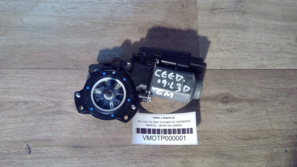 KIA CEED 2007-2010 3D ΜΟΤΕΡ ΠΑΡΑΘΥΡΟΥ ΕΜΠΡΟΣ L 403951A8 440850C