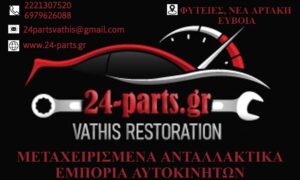 SUZUKI GRAND VITARA ΒΙΒΛΙΟ ΕΓΓΥΗΣΗΣ & ΣΥΝΤΗΡΗΣΗΣ