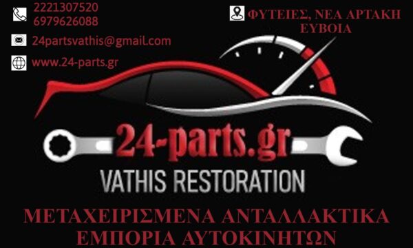 SUZUKI GRAND VITARA ΒΙΒΛΙΟ ΕΓΓΥΗΣΗΣ & ΣΥΝΤΗΡΗΣΗΣ