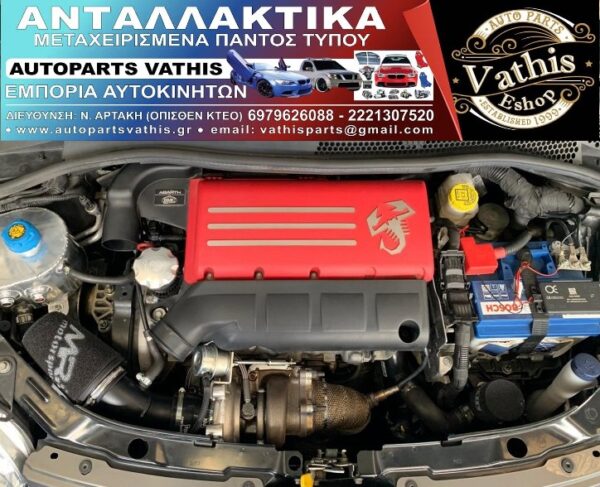 FIAT 500 ABARTH 2007-2017 ΒΕΝΖΙΝΗ TURBO ΚΙΝΗΤΗΡΑΣ 1803142 950€